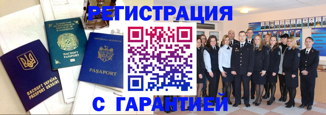 временная регистрация в квартире в Коркино