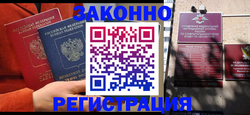 временная регистрация госуслуги в Коркино