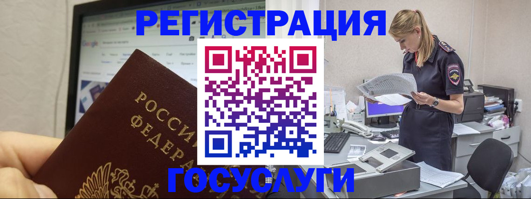 прописка паспорт в Коркино