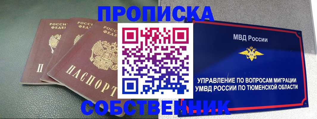 прописка законно в Коркино