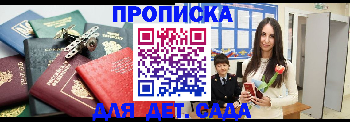 прописка гарантия в Коркино